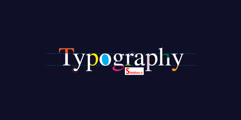 طراحی تایپوگرافی در طراحی وبسایت