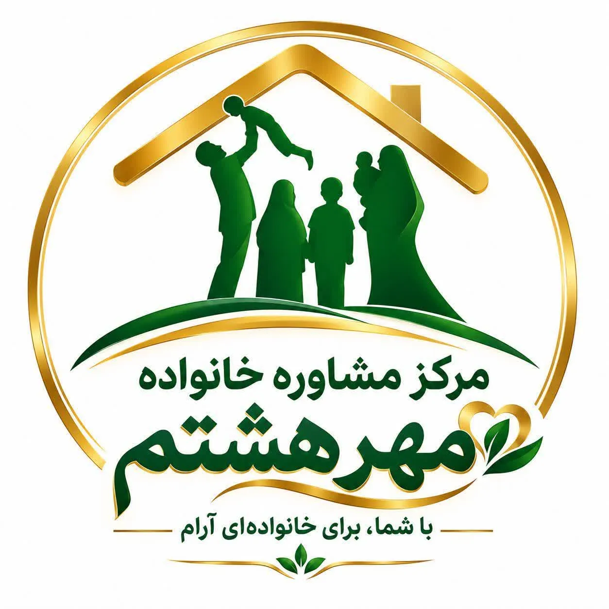 مرکز مشاوره مهر هشتم
